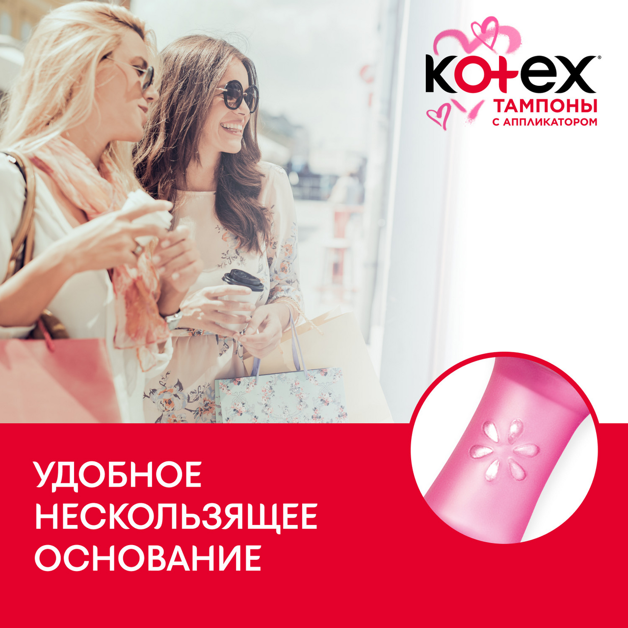 Тампоны Kotex Super с аппликатором, 8шт