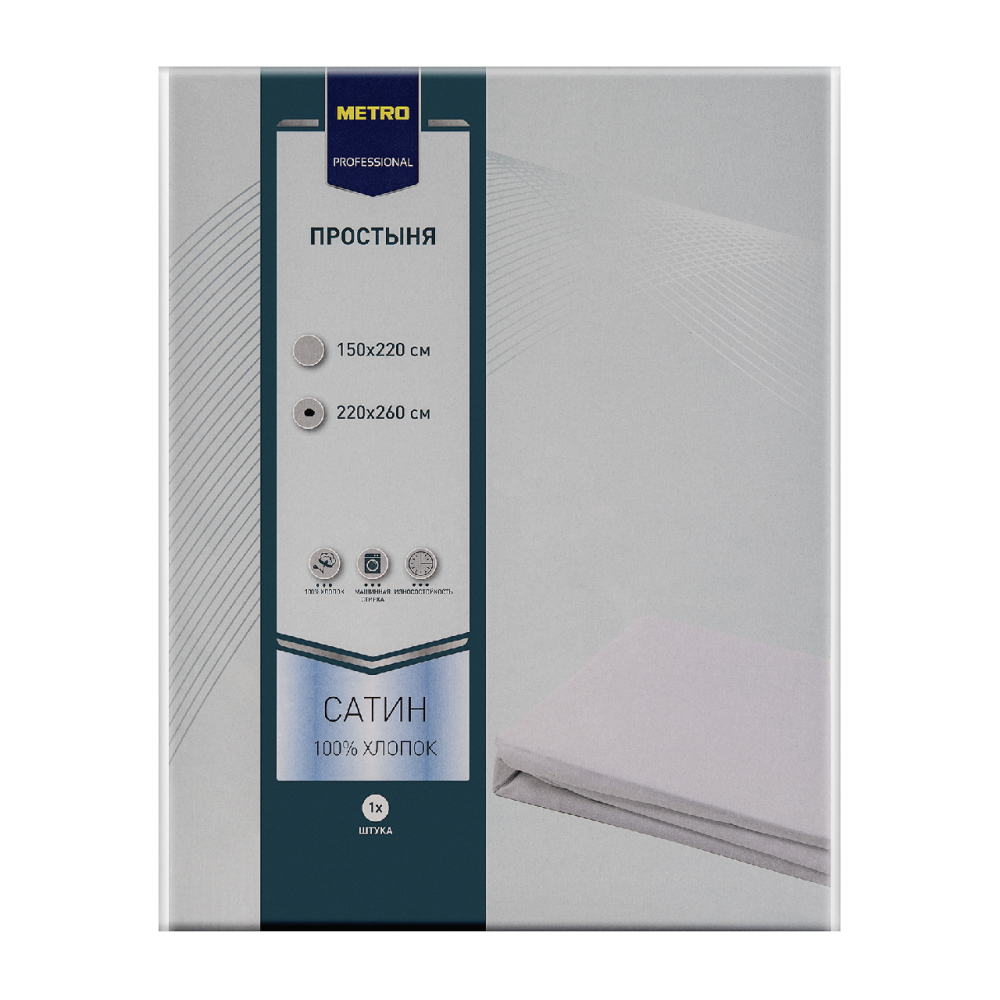 METRO PROFESSIONAL Простыня сатин, 220 х 260см
