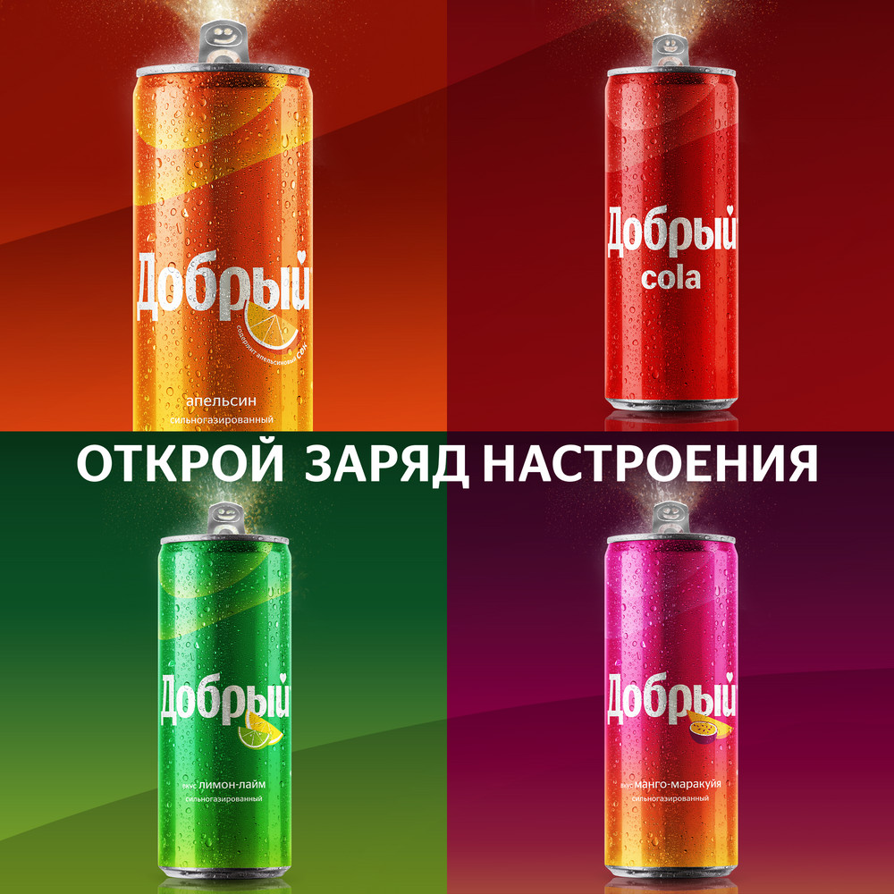 Напиток Добрый Апельсин газированный, 330мл