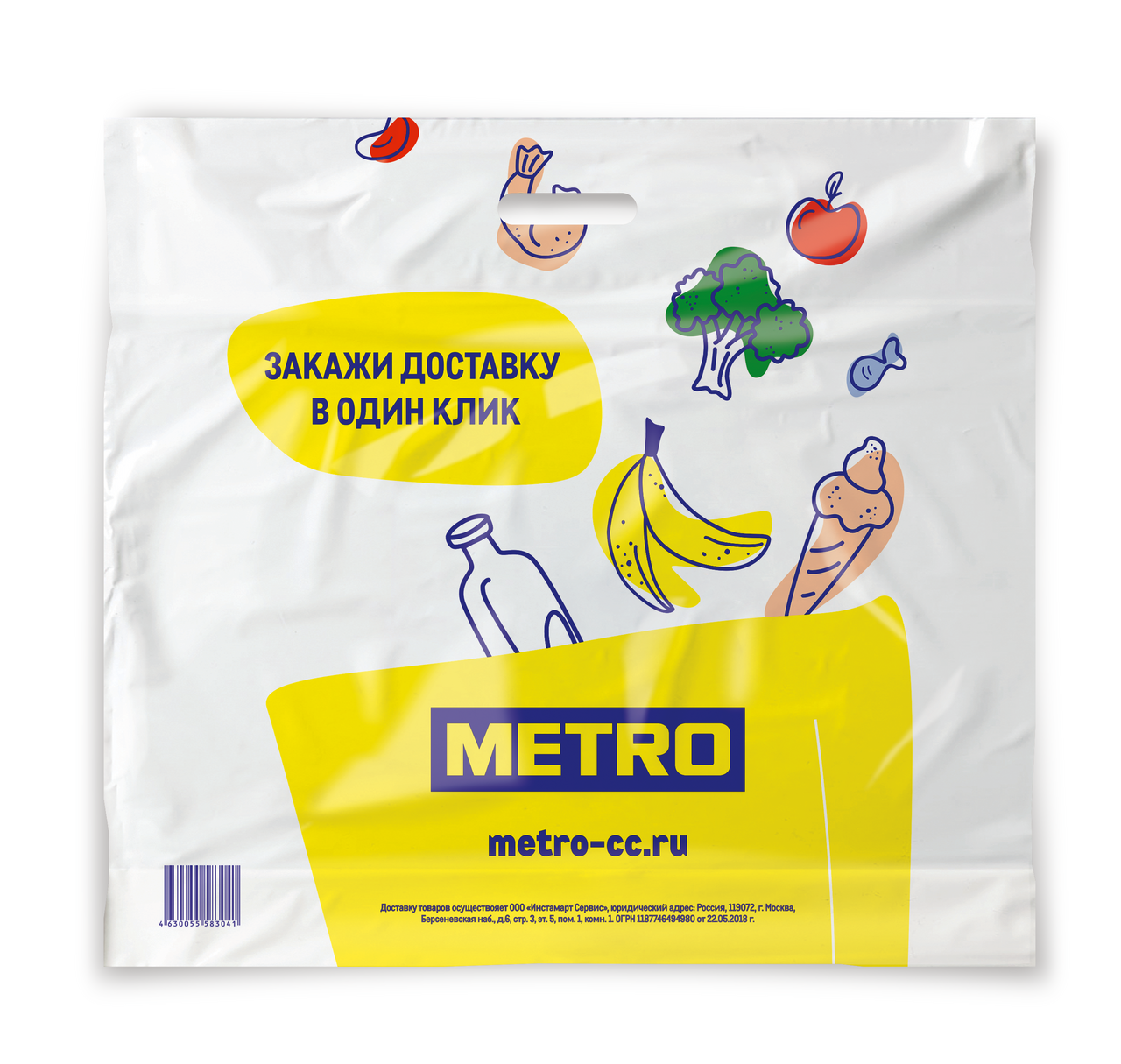 METRO Chef Пакет Delivery с вырубной ручкой, 60 х 54см