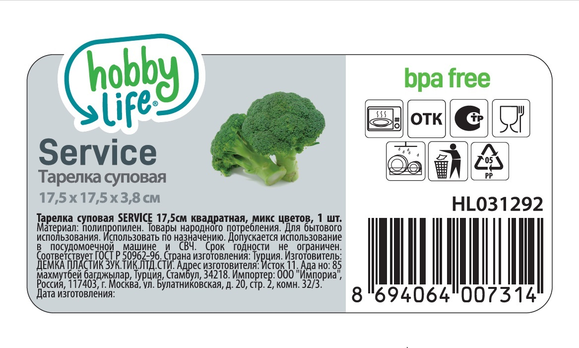 Тарелка Hobby Life Service суповая квадратная в ассортименте, 17.5см