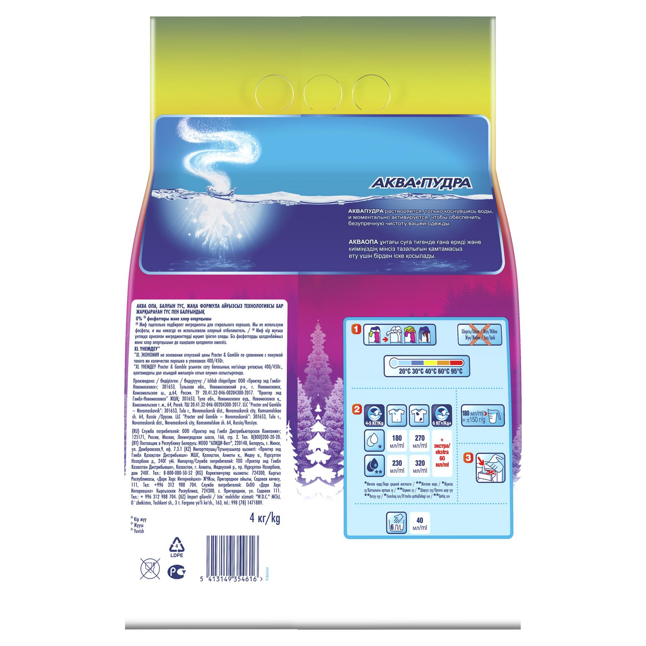 Стиральный порошок Миф 3в1 свежий цвет, 4кг