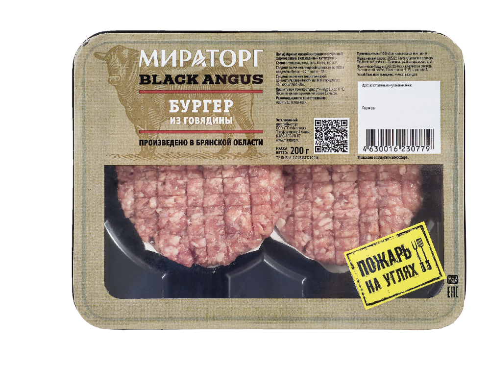 Бургер из мраморной говядины Мираторг охлажденный, 200г