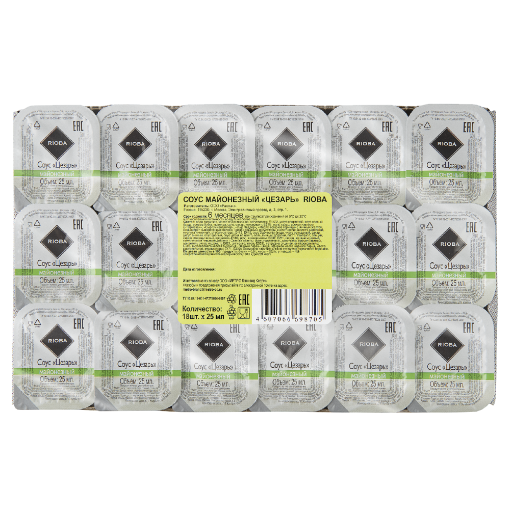Соус Rioba цезарь 18*25г