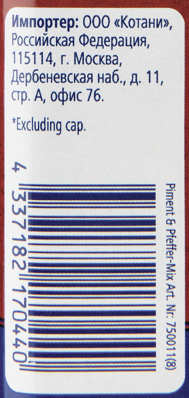 METRO Chef Приправа Смесь перцев горошек, 150г