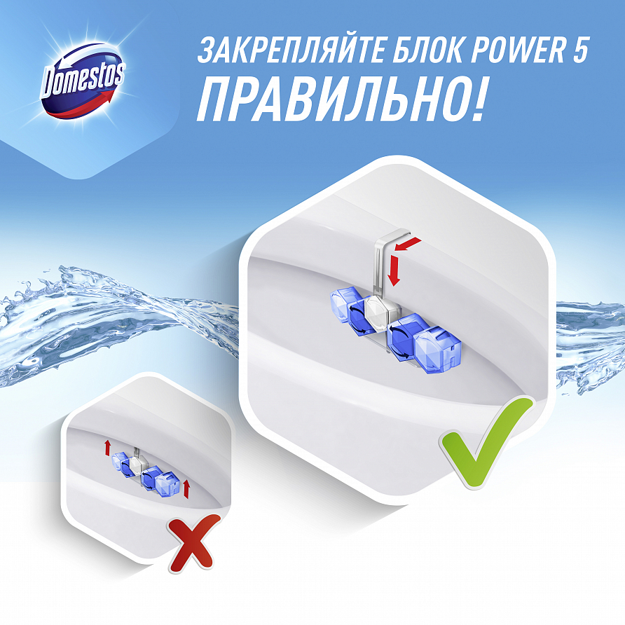 Блок для унитаза Domestos Power 5 Свежесть лайма и свежесть океана, 250г