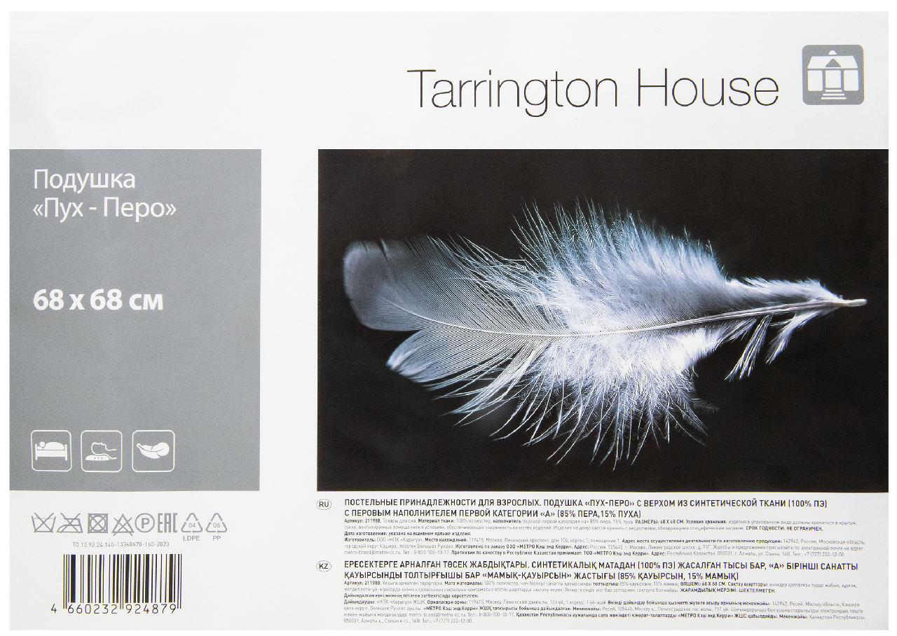 Tarrington House Подушка пух 15% перо 85%, 68 x 68см