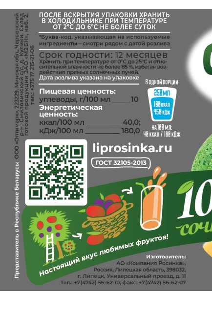 0,5Л СОК НАП ФРУТМОТИВ ТРОПИЧЕ