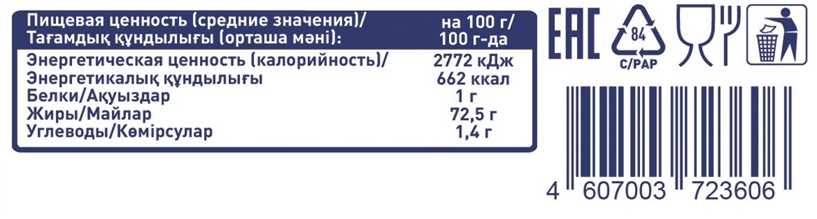 METRO Chef Масло сливочное Крестьянское 72.5%, 180г