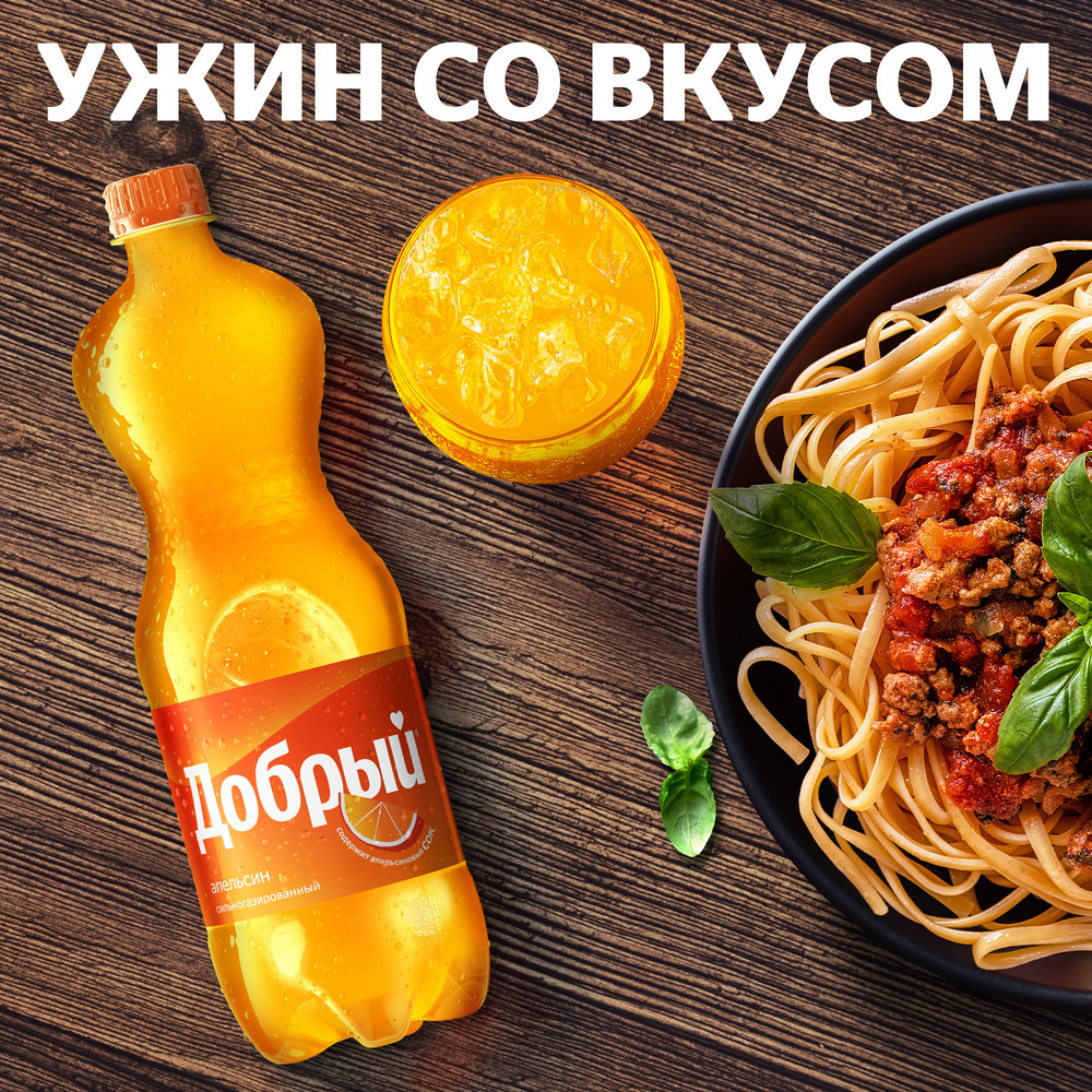 Напиток Добрый Апельсин газированный, 1л