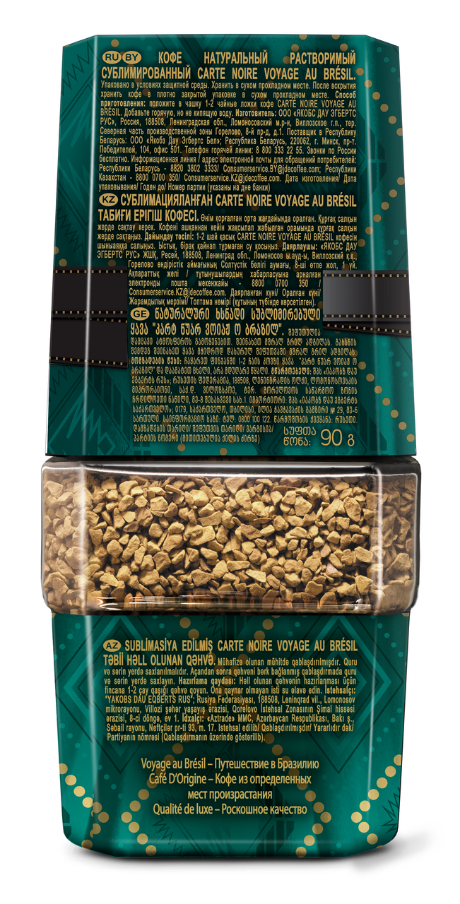 Кофе Carte Noire Voyage au Bresil растворимый, 90г