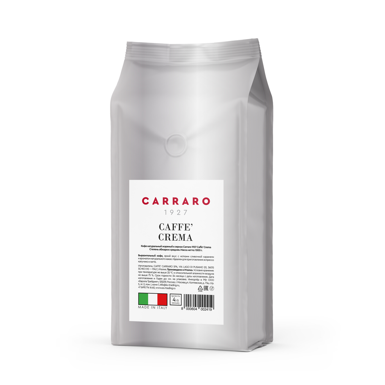 Кофе Carraro Cafe crema в зернах, 1кг