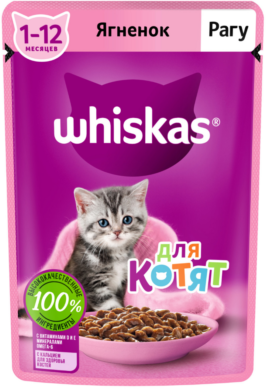 Корм влажный Whiskas рагу для котят до 12 месяцев с ягненком, 75г