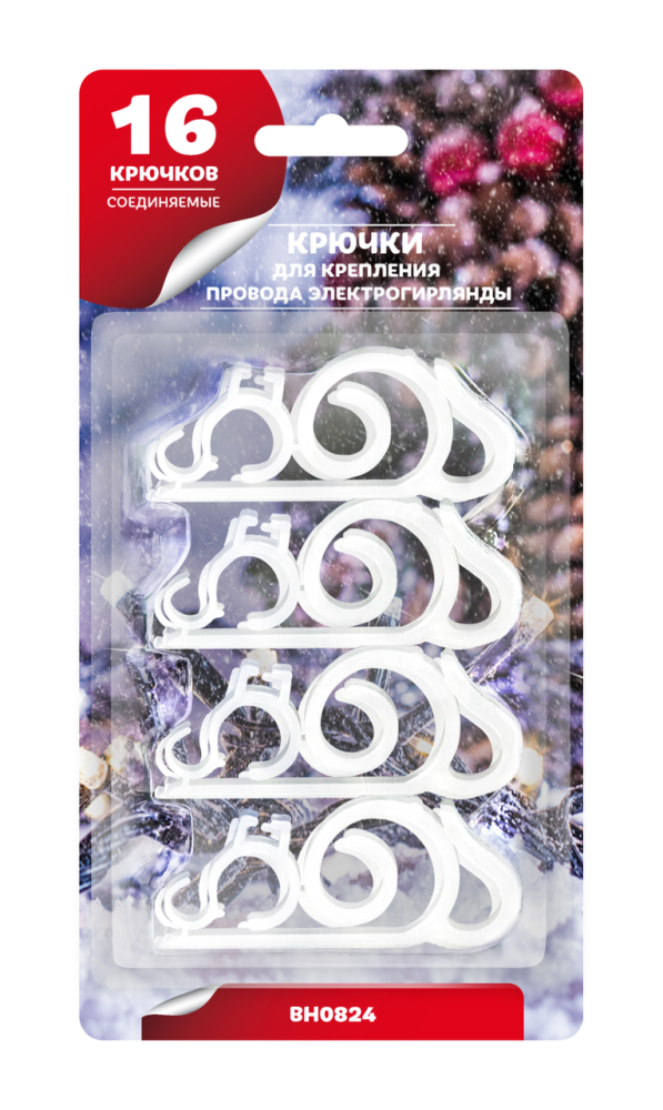Крючки для крепления гирлянды B&H 7см, 16шт