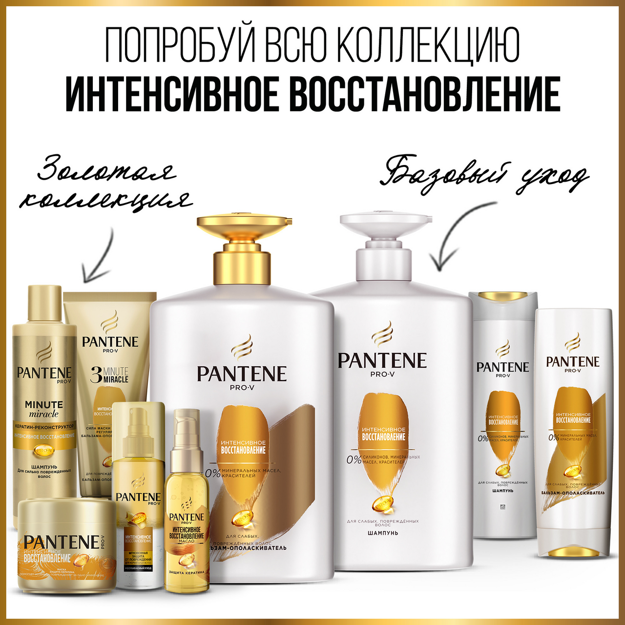 Шампунь Pantene \"Интенсивное восстановление\" 400мл