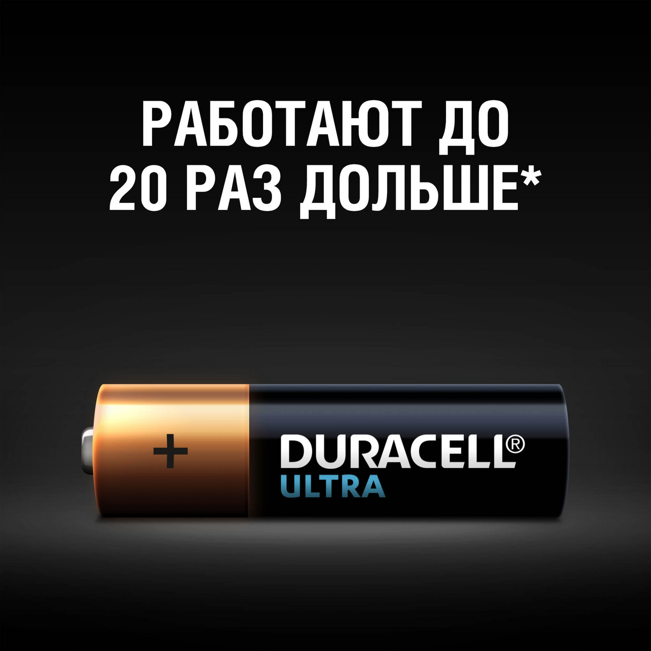 Батарейки щелочные Duracell UltraPower AA\/LR6 (4 штуки)