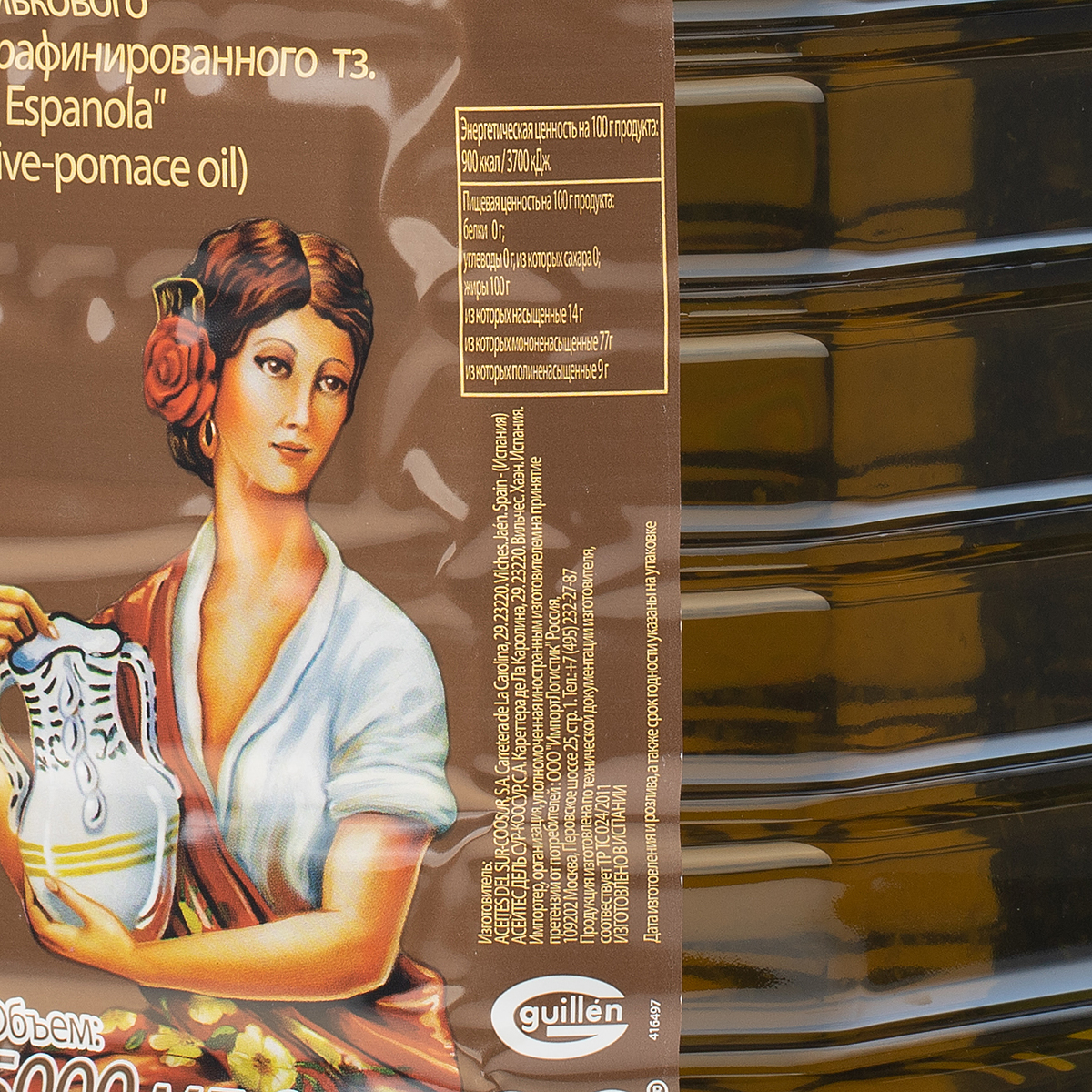 Масло оливковое La Espanola рафинированное, 5л