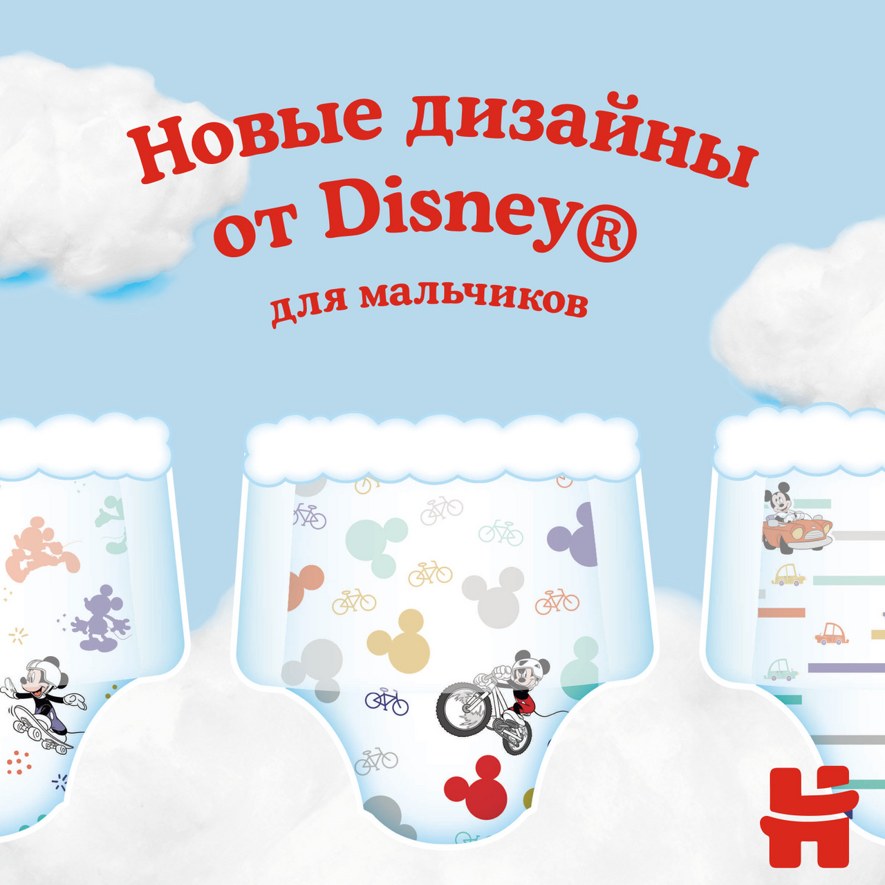 Подгузники-трусики для мальчиков Huggies Disney 5 (13-1 7кг, 96 штук)