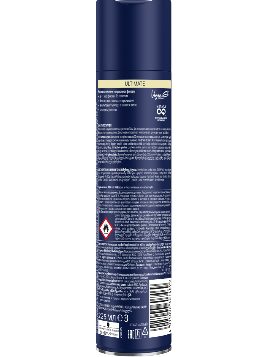 Лак для волос Schwarzkopf Taft Classic \"Ultimate\" экстремальная фиксация, 225мл