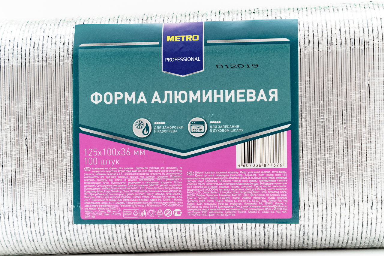 Алюминиевый поднос Metro Professional 125х100х36 мм