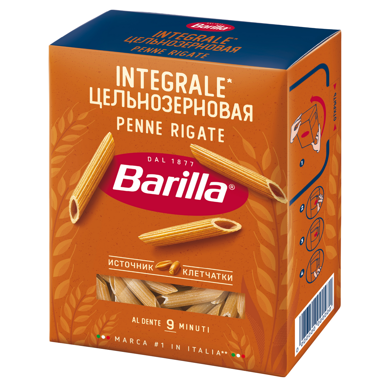 Макароны Barilla Penne Rigate Integrale, 450г