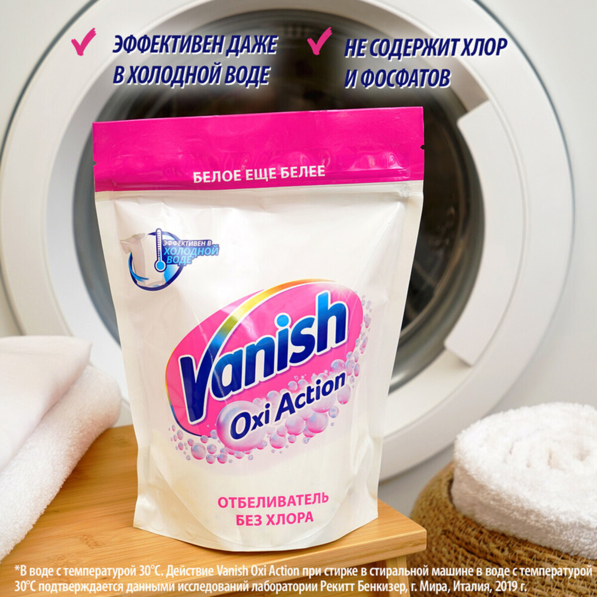 Пятновыводитель Vanish Oxi Action Кристальная Белизна порошкообразный 1 кг