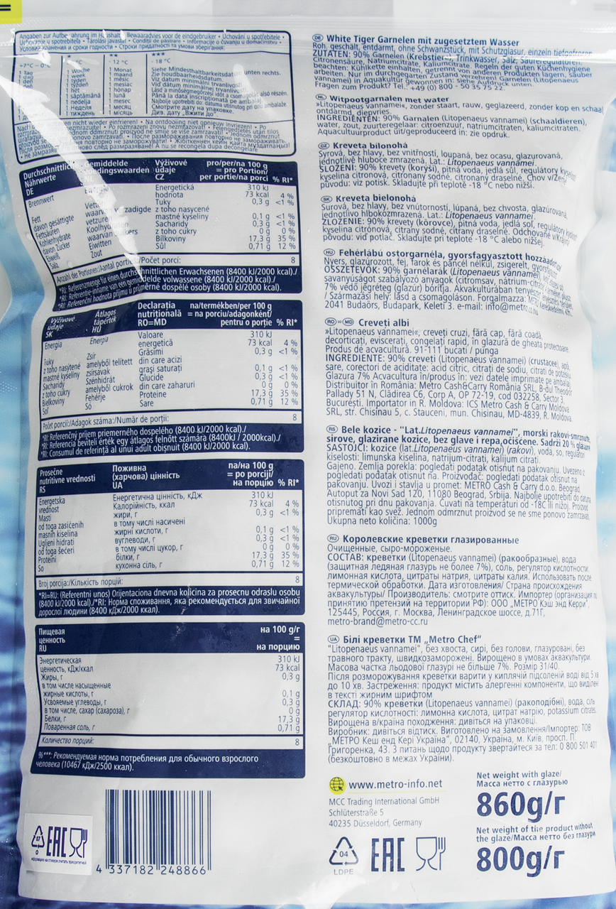 Креветки очищенные свежемороженные 51/60, 800г