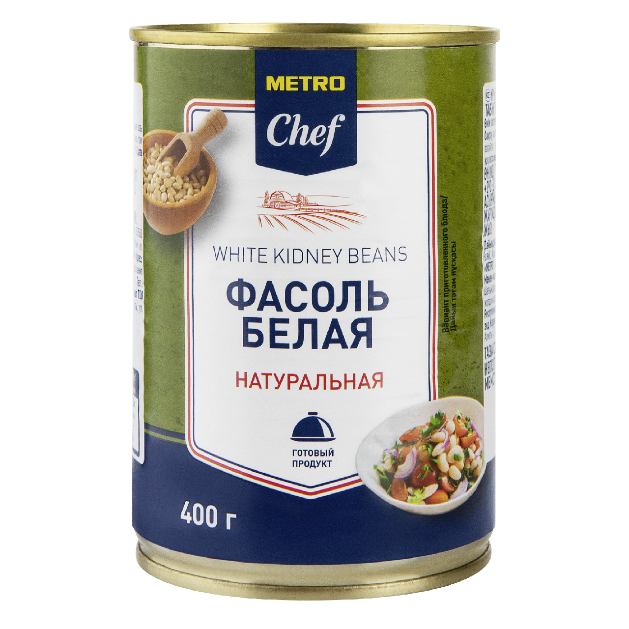 METRO Chef Фасоль белая натуральная, 400г