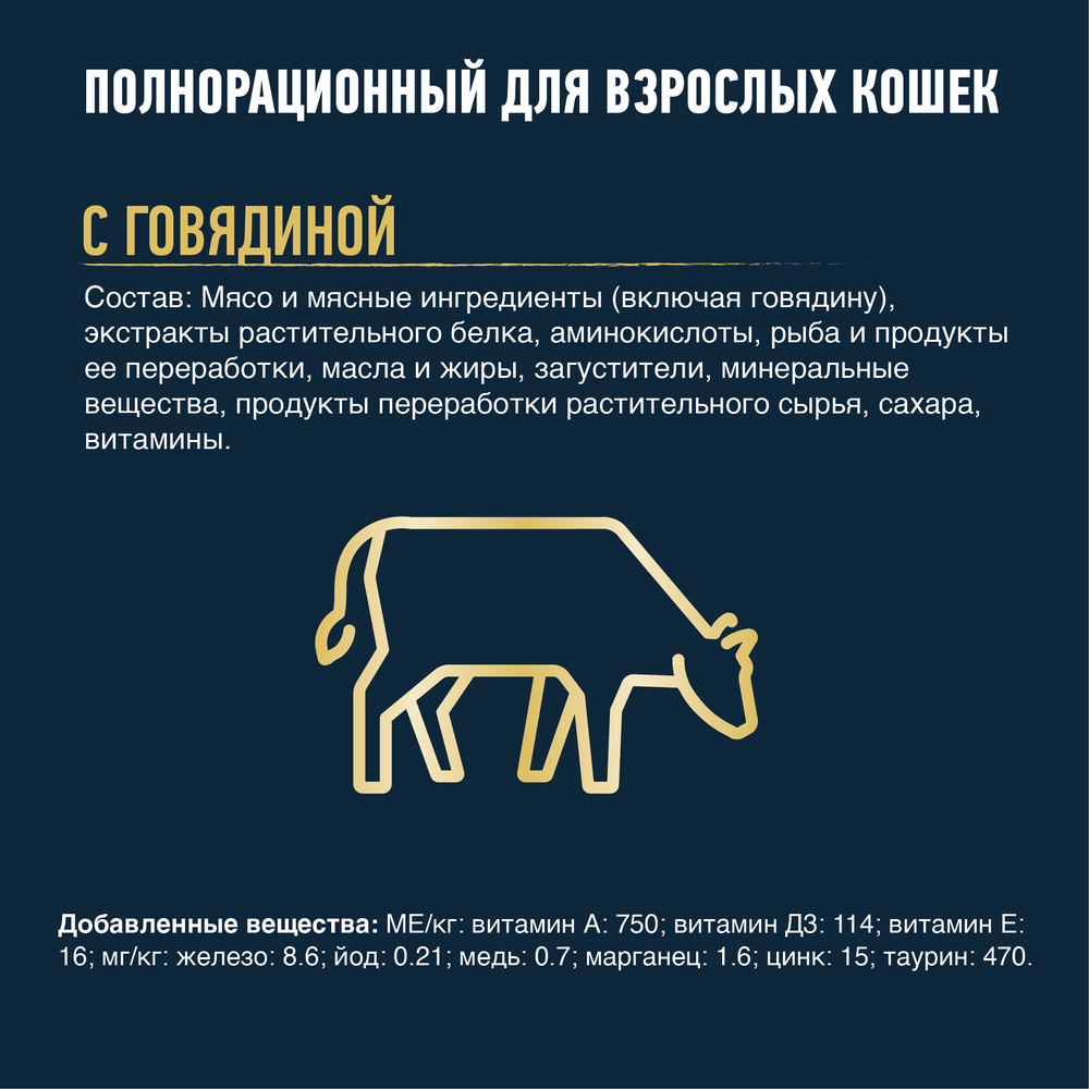 Корм влажный Felix Мясные Ломтики для взрослых кошек с говядиной, 75г