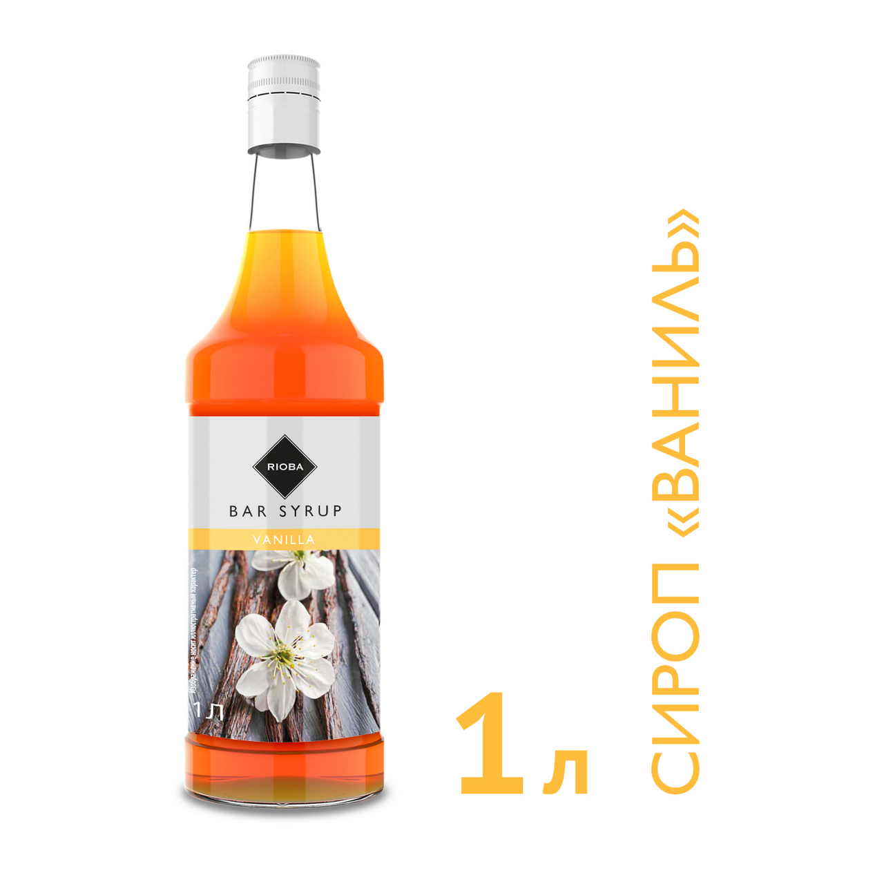 RIOBA Сироп ваниль, 1л RIOBA Сироп ваниль, 1л