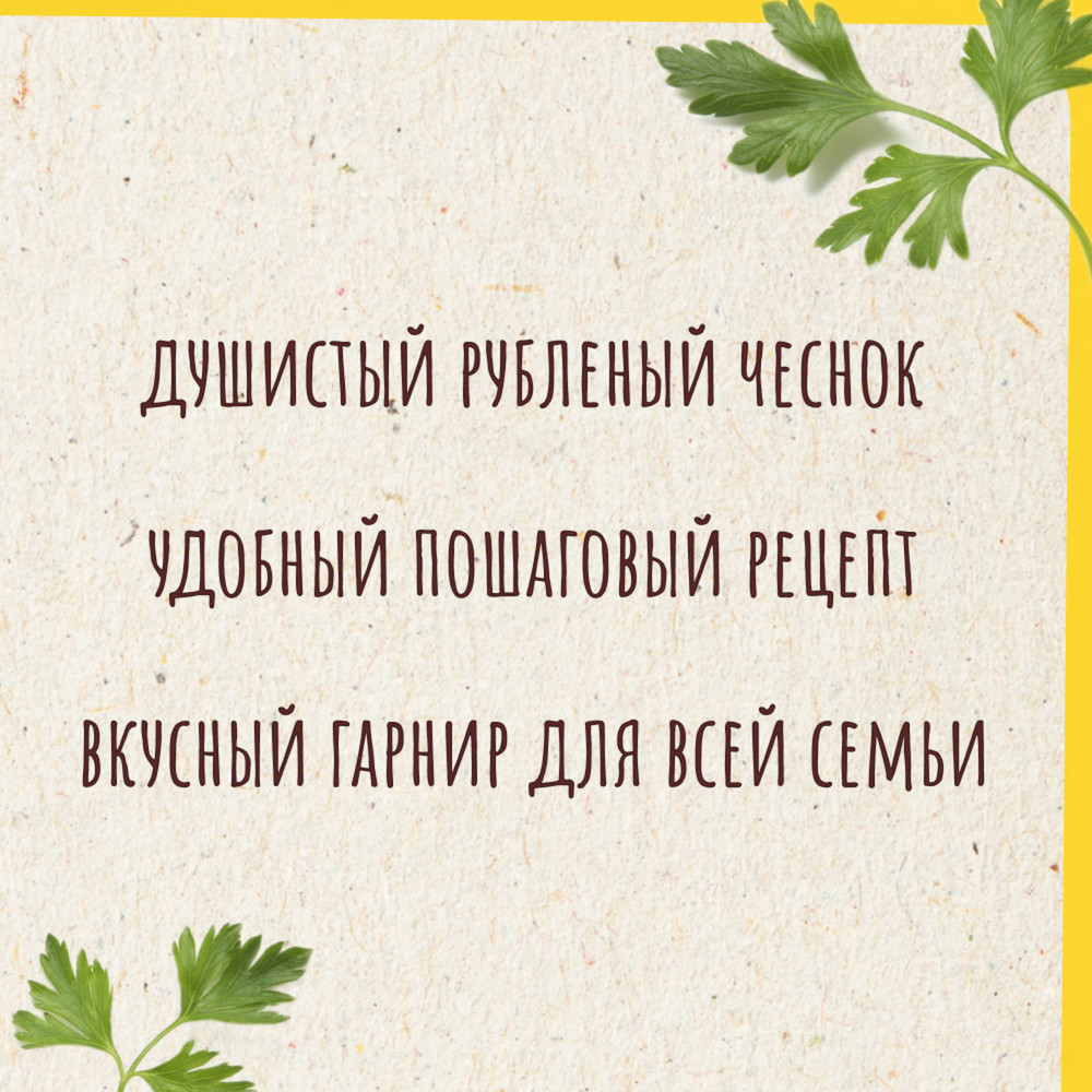 Смесь Maggi На второе для приготовления румяной картошечки по-деревенски с соусом тартар, 29г