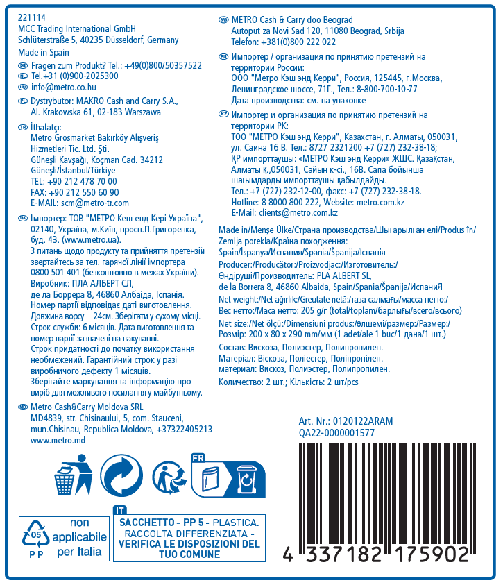 aro Насадка моп ленточная 105г, 2шт