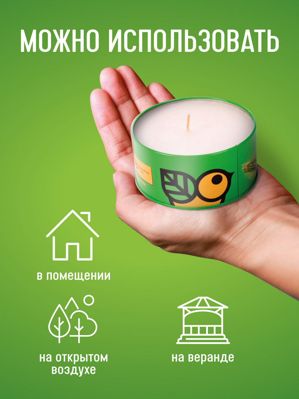 Свеча Gardex репеллентная от комаров с маслом цитронеллы