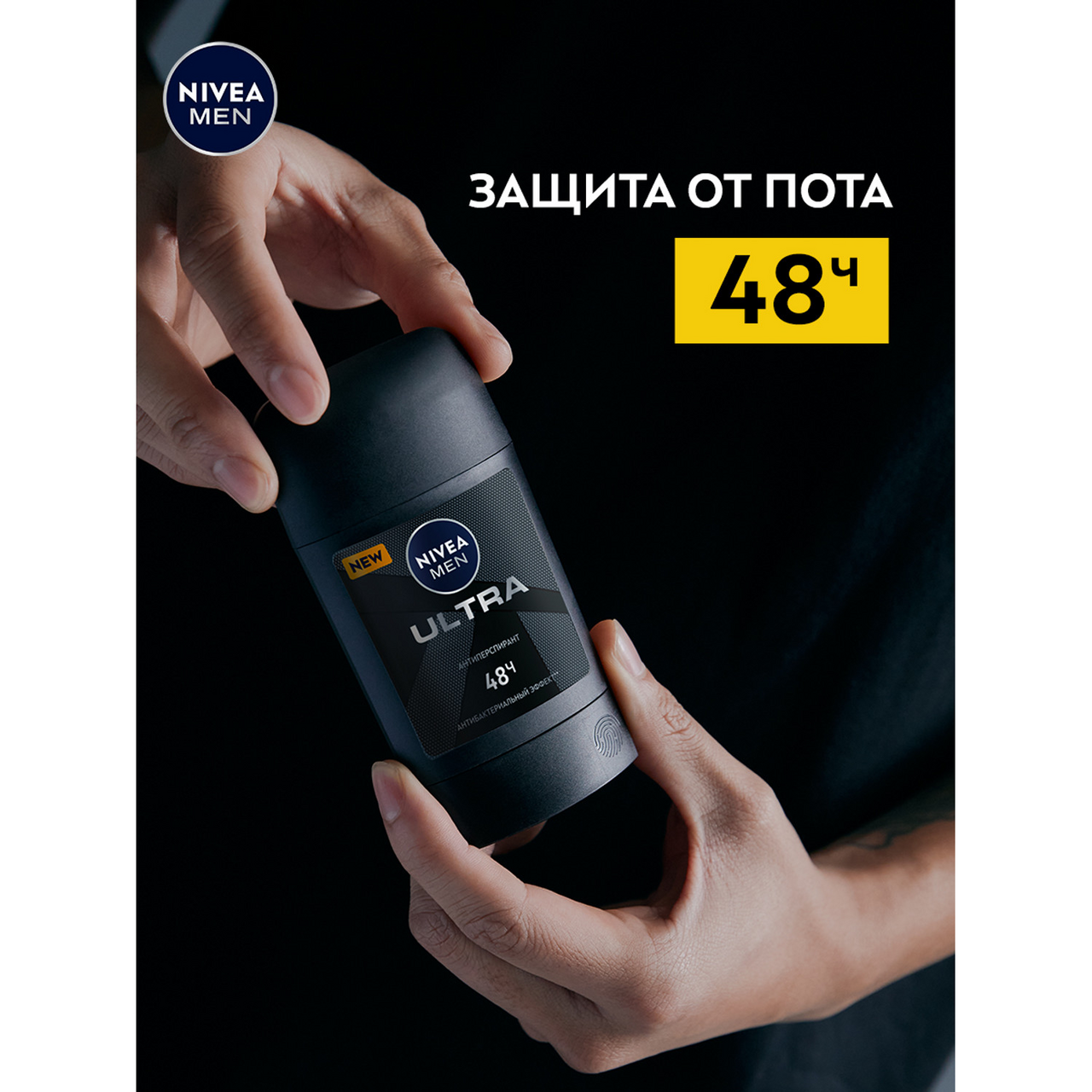Дезодорант-антиперспирант Nivea Men Ultra, 50мл