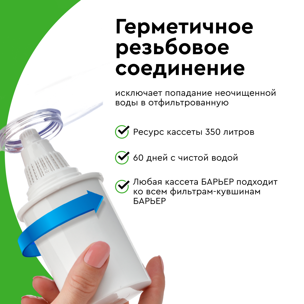 Сменная кассета для жесткой воды Барьер-6 3 штуки