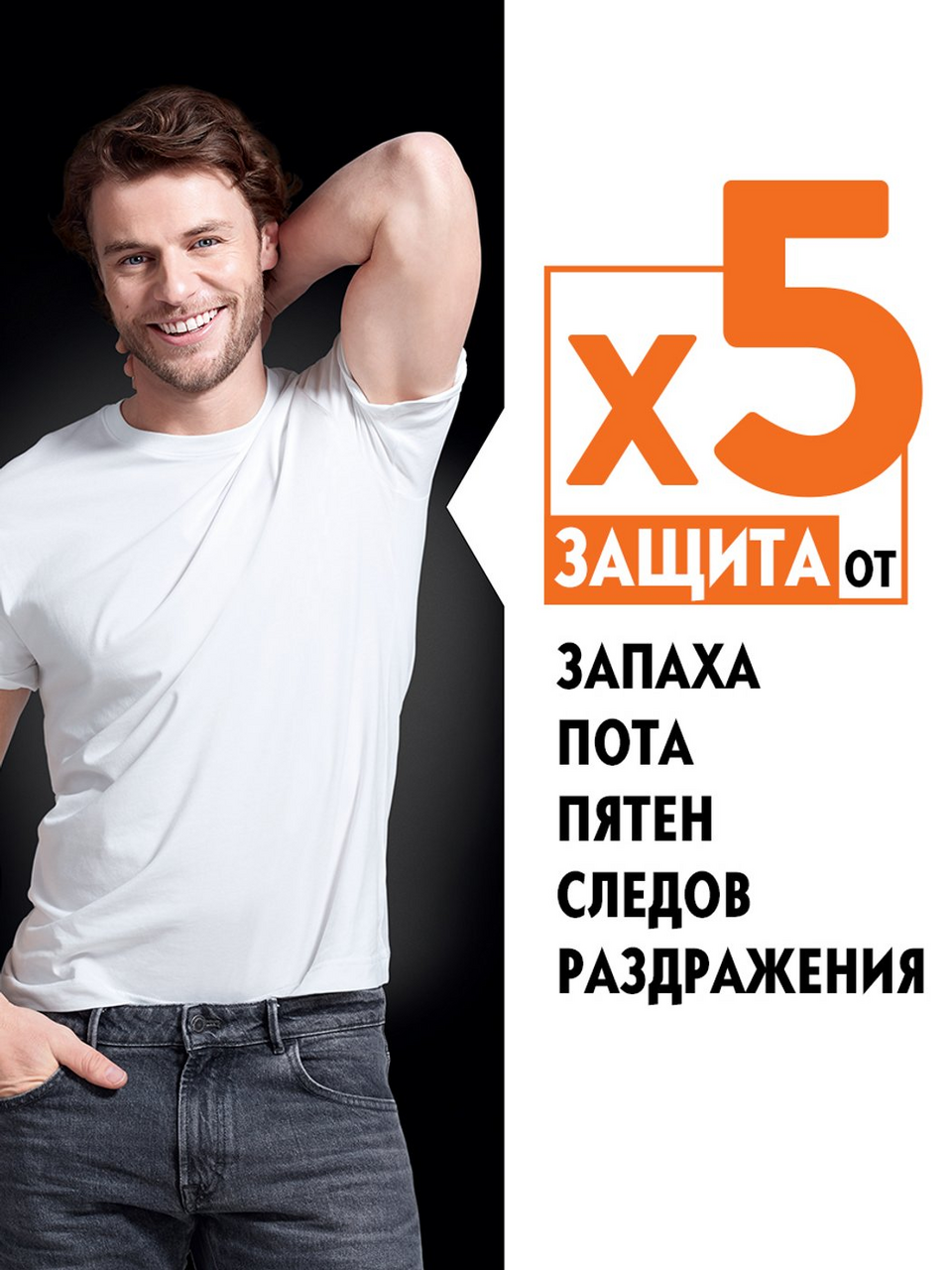 Антиперспирант Nivea Men Черное и Белое Невидимый Extra спрей 150 мл