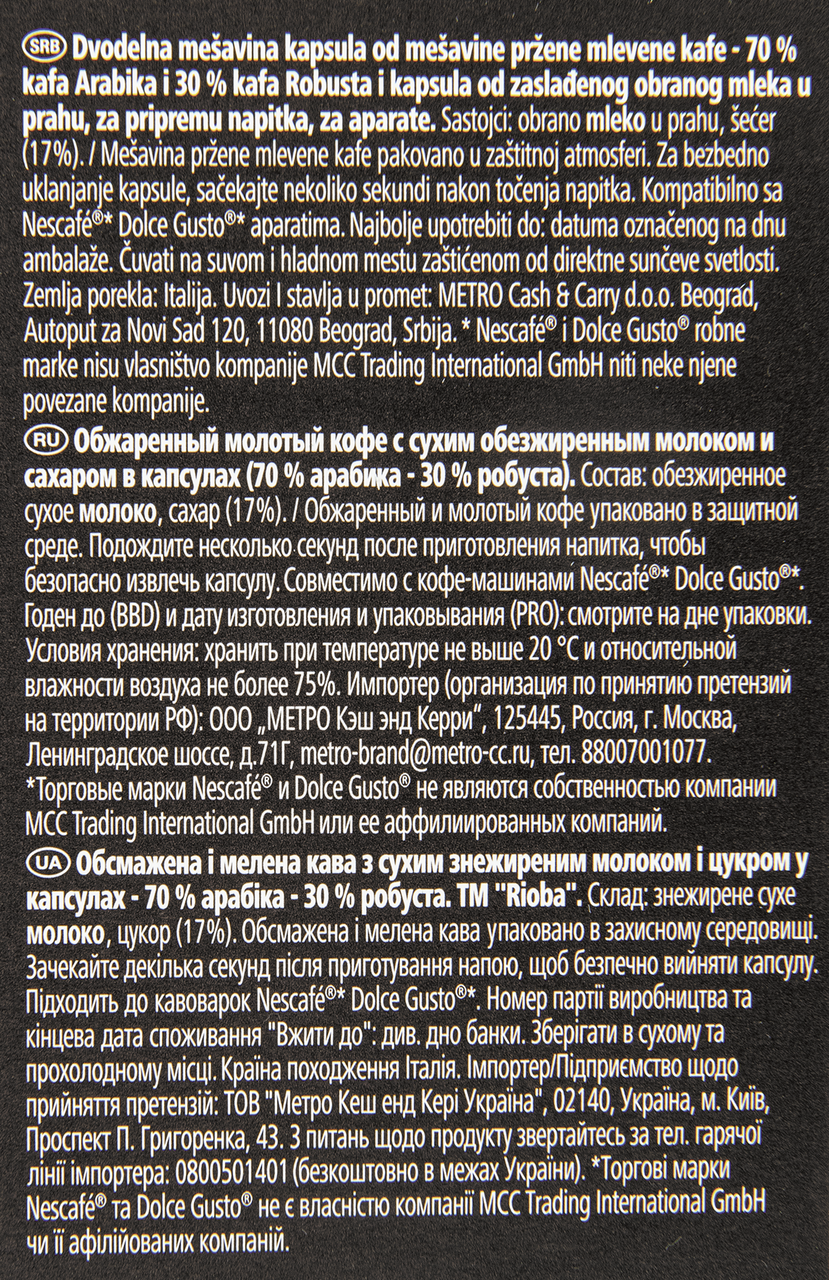 RIOBA Кофе в капсулах Dolce Gusto Latte Macciato 8 порций 16 капсул, 192г