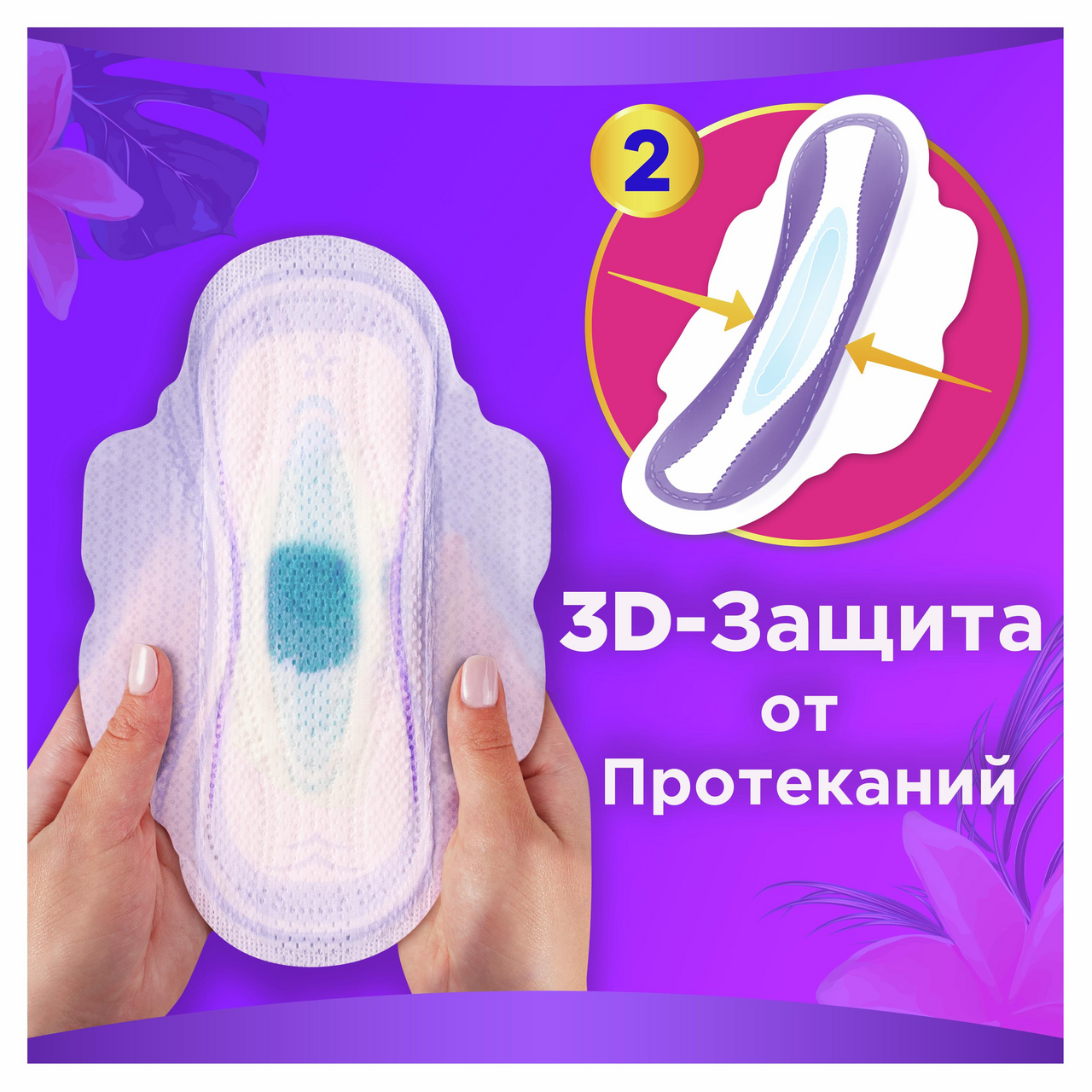 Прокладки Always Ultra Platinum Super Plus Quatro 5 капель 26 штук