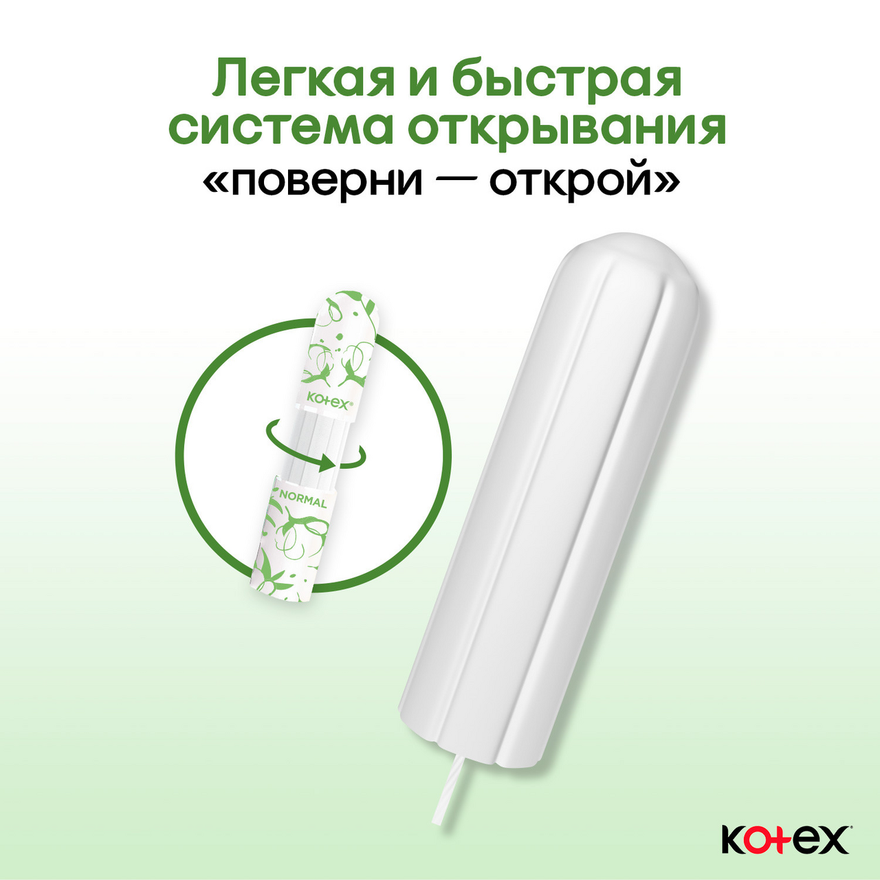 Тампоны Kotex Natural Normal, 16шт