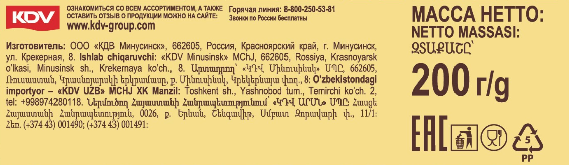 Рулет бисквитный Яшкино клубничный со сливками, 200г