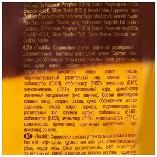 Кофе Torabika капучино растворимый (25.5г x 20шт), 510г