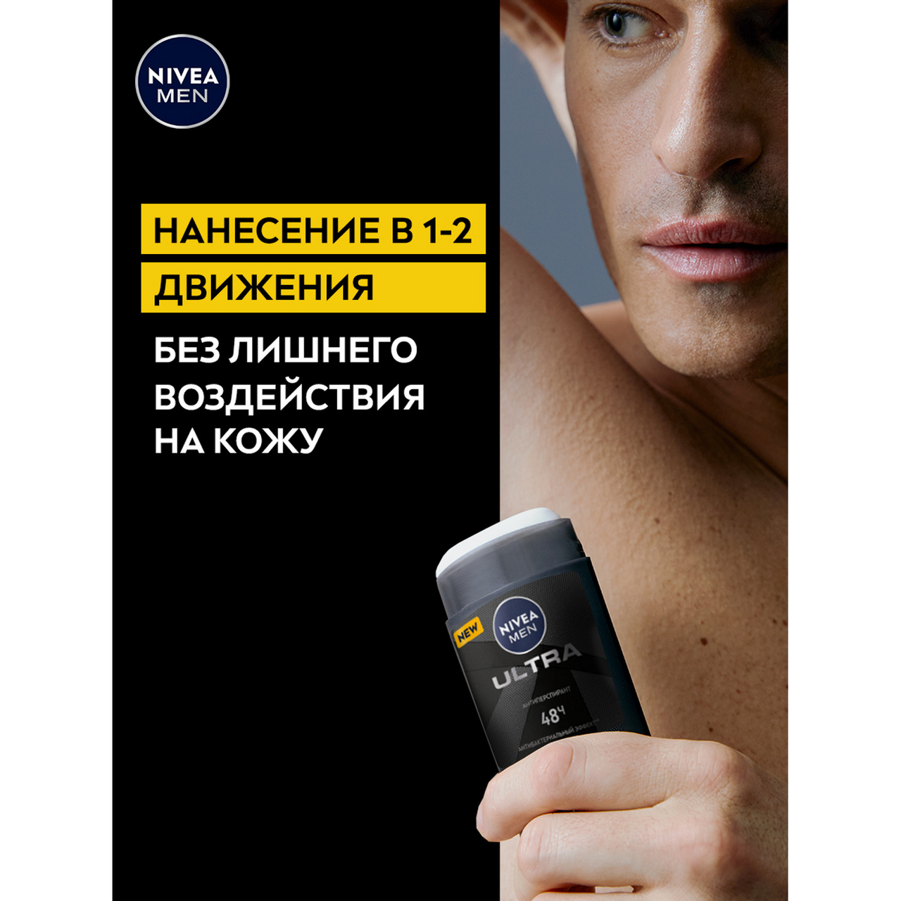 Дезодорант-антиперспирант Nivea Men Ultra, 50мл