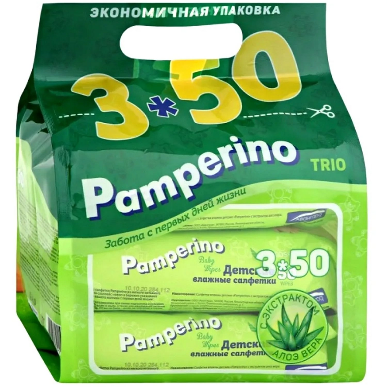 Салфетки влажные Pamperino Viscoze детские алоэ N50, 3шт