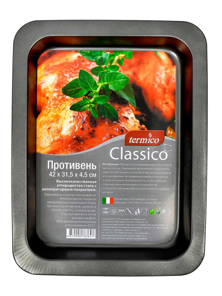 Противень Termico Classico 42 х 31,5 х 4,5 см