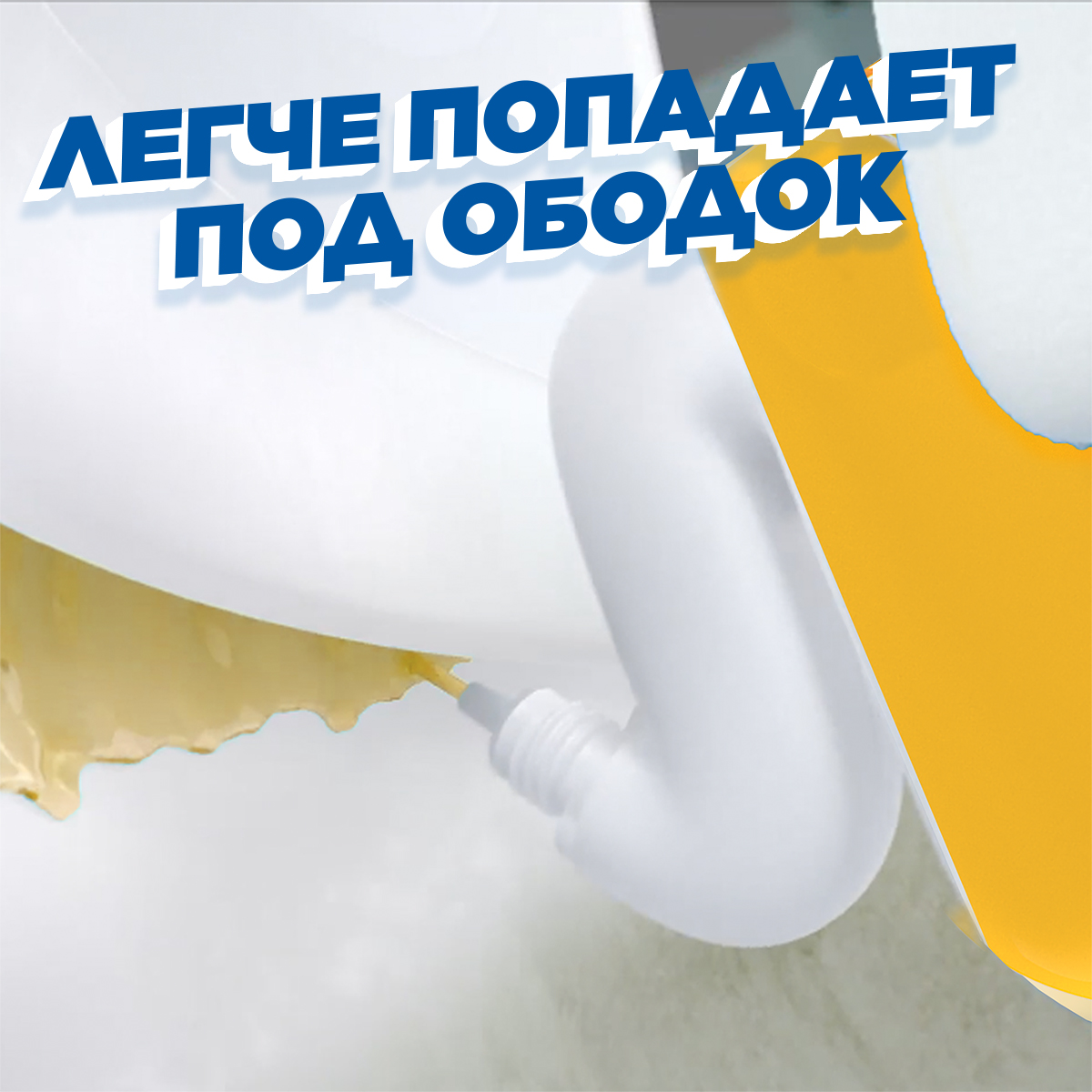 Средство чистящее для унитаза Туалетный утенок Цитрус 5 в 1 900 мл