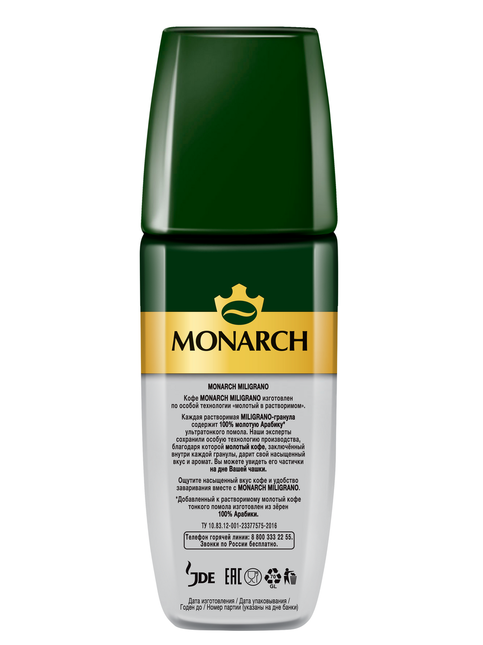 Кофе Monarch Milligrano растворимый с молотым, 90г