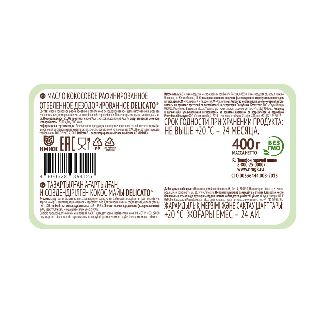 Масло кокосовое Delicato 400г