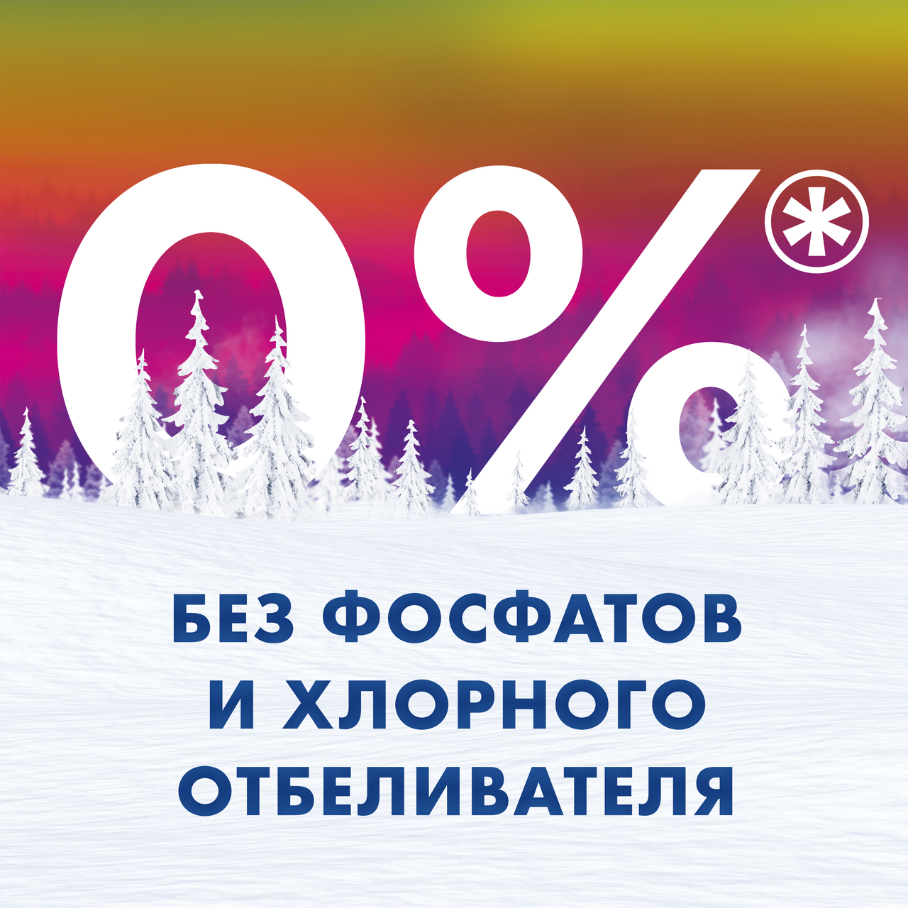 Стиральный порошок Миф Свежий цвет автомат для цветного белья 2 кг