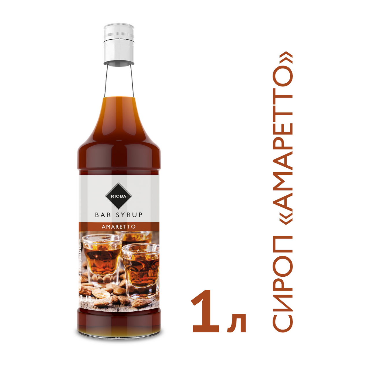 RIOBA Сироп амаретто, 1л RIOBA Сироп амаретто, 1л