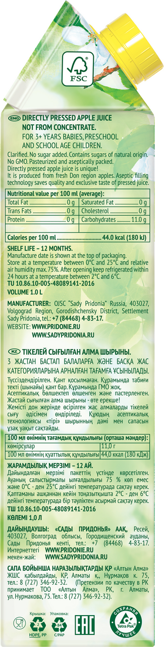 Сок Сады Придонья яблоко прямой отжим для детей с 3-х лет 1л